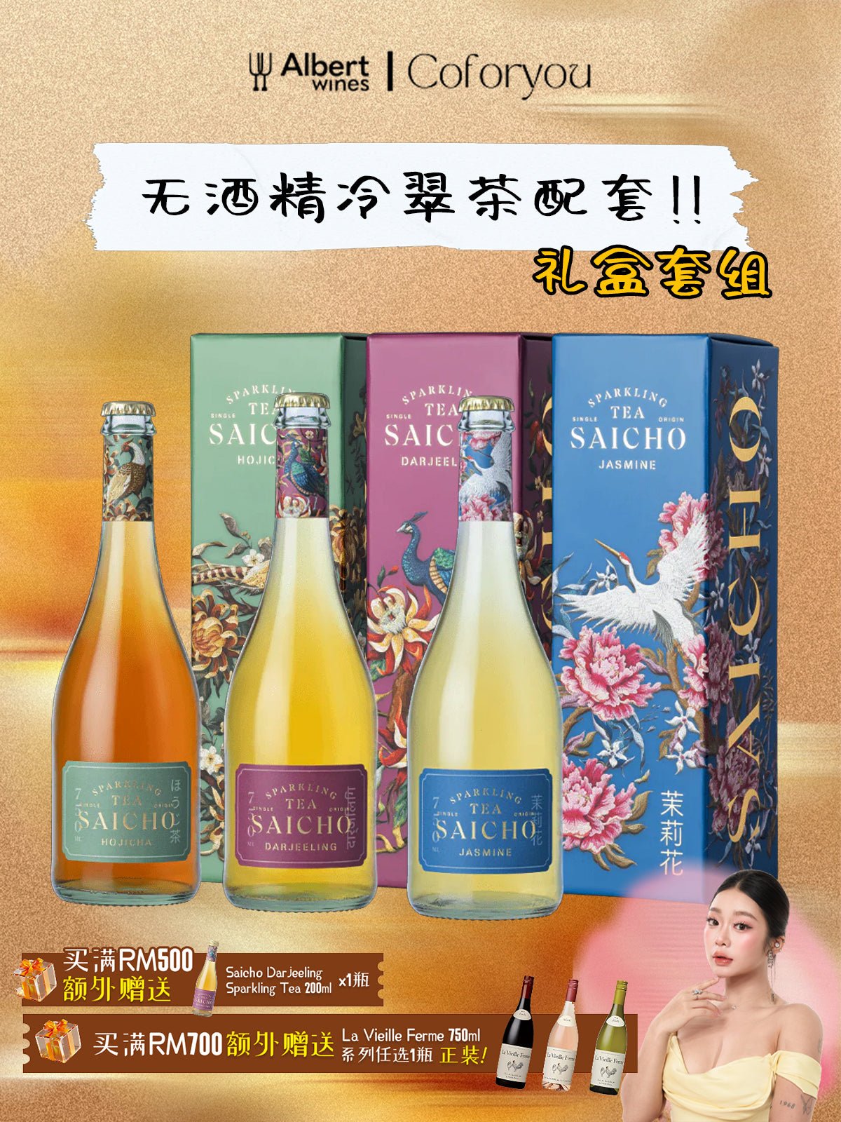 Saicho Package With Gift Box - AlbertWines2u