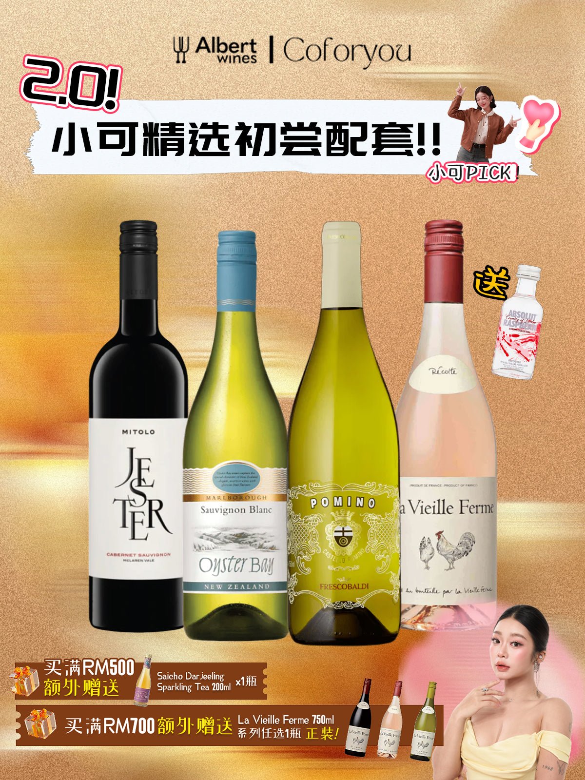 Coco's Favourites 2.0 (Bundle A) - AlbertWines2u