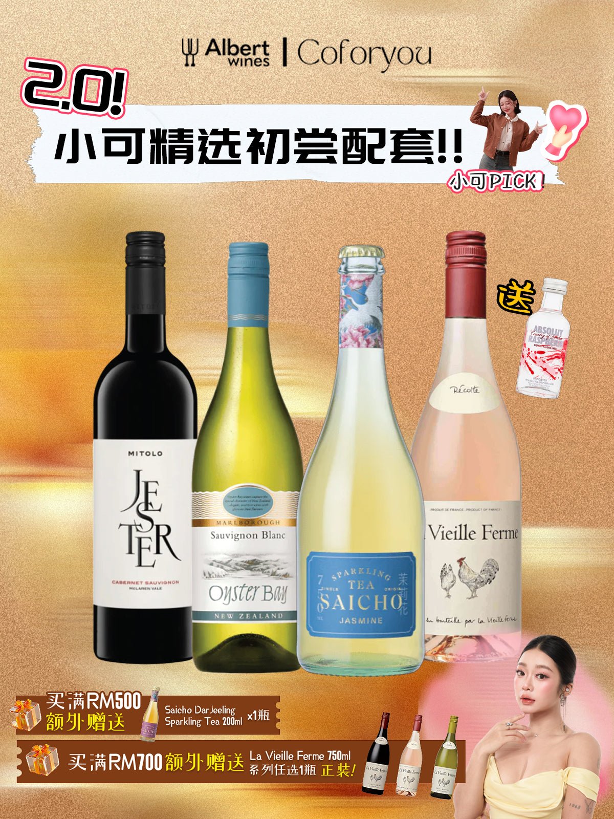 Coco's Favourite 2.0 (Bundle B) - AlbertWines2u