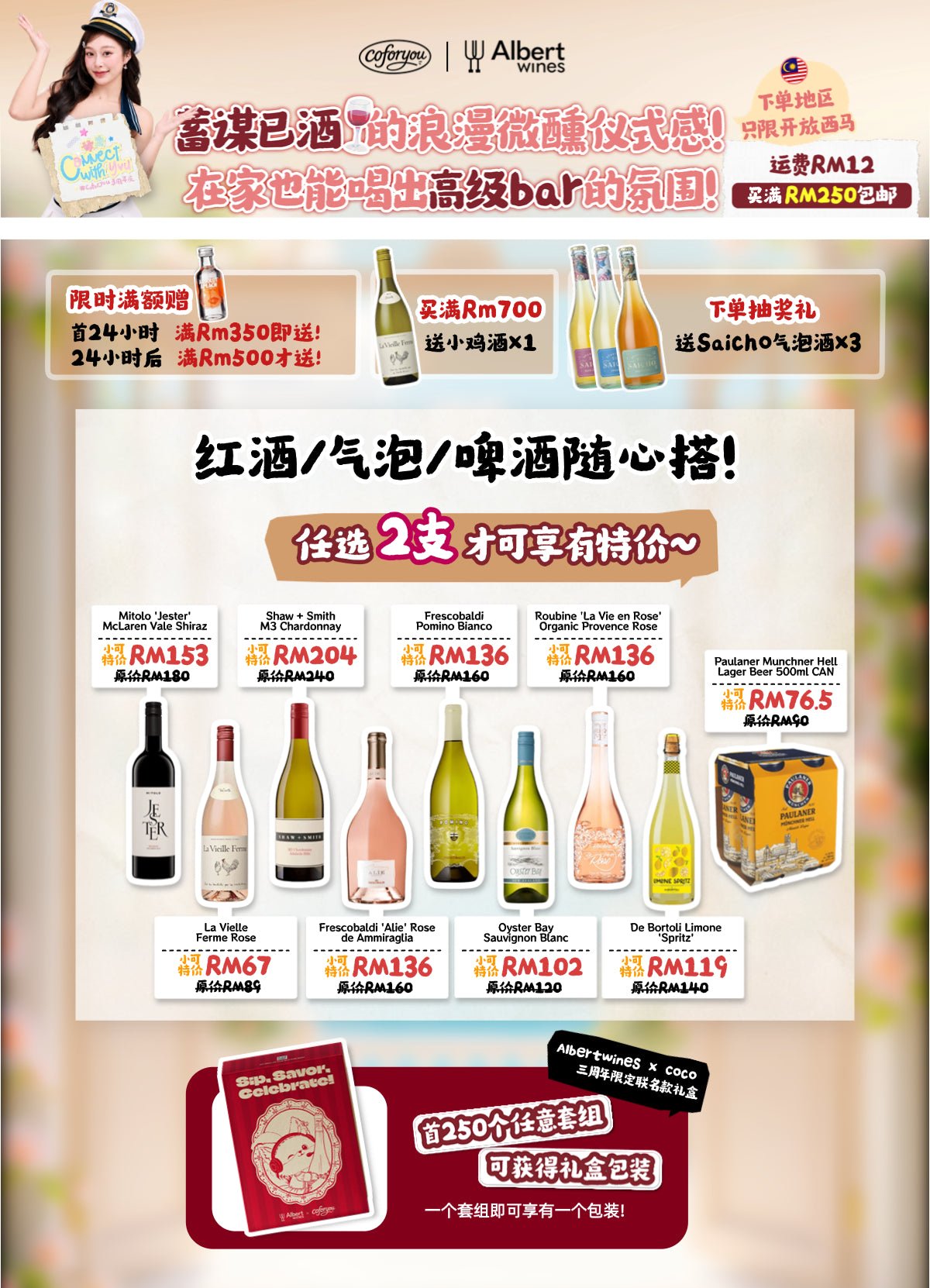 红酒・白酒・啤酒随心搭 🍺🍷 (Choose Any 2 For 15% OFF) - Albert Wines