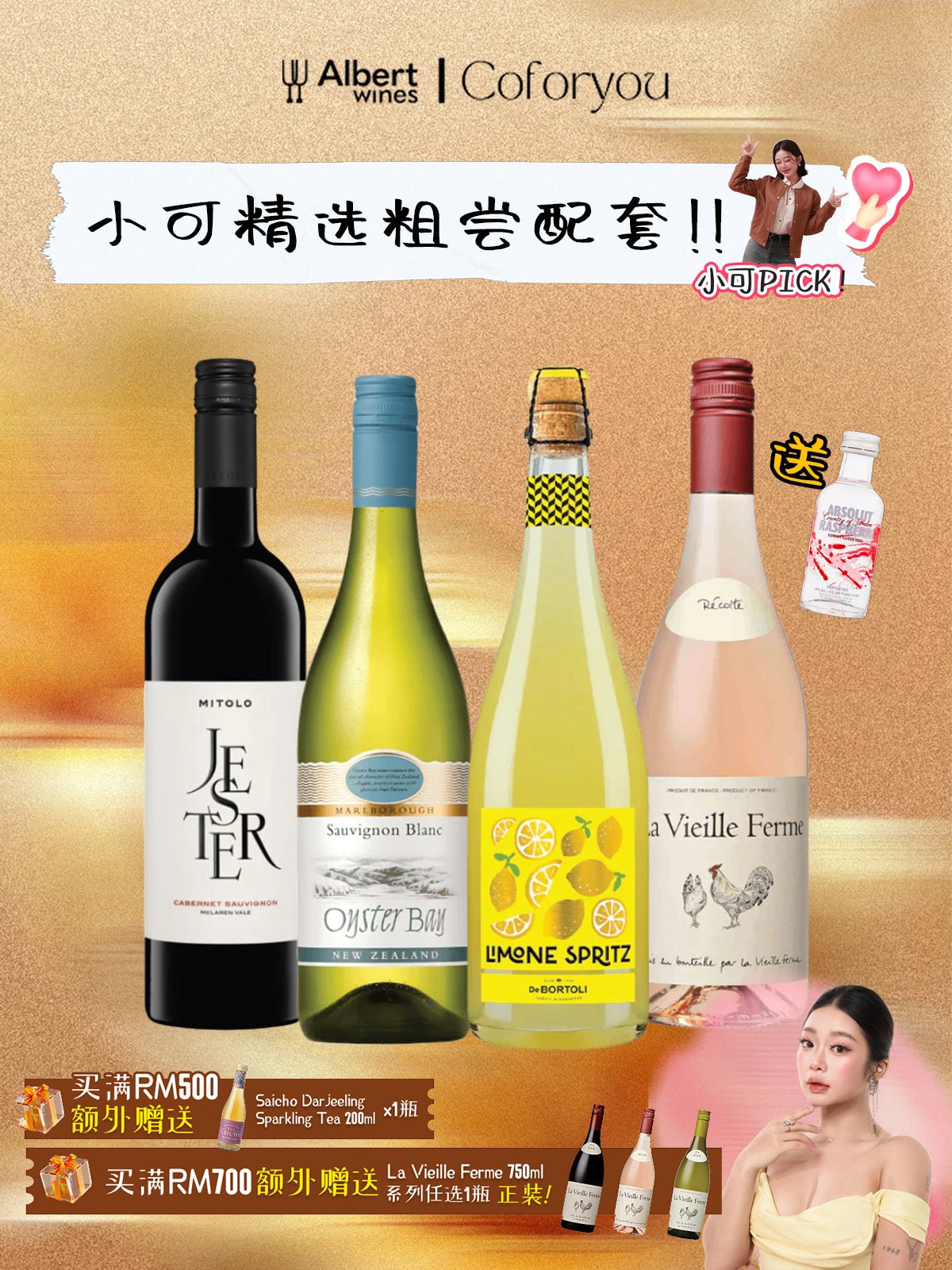 Coco's Favourites - AlbertWines2u