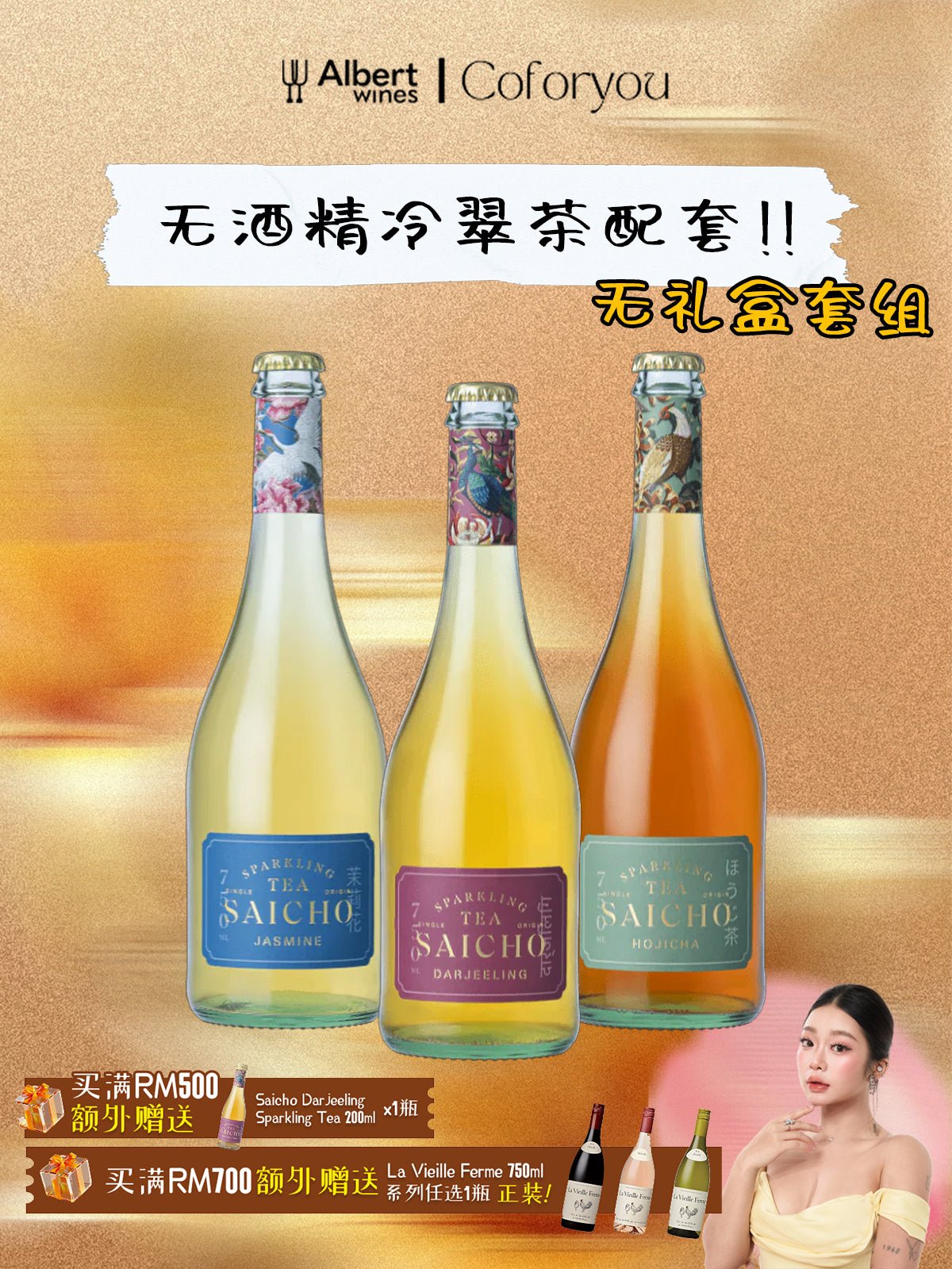 Saicho Package Without Gift Box - AlbertWines2u