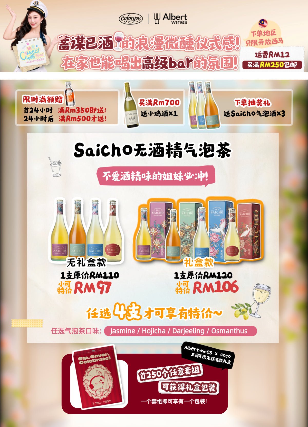 Saicho 无酒精气泡茶 Bundle 🫖✨ - Albert Wines