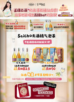 Saicho 无酒精气泡茶 Bundle 🫖✨ - Albert Wines